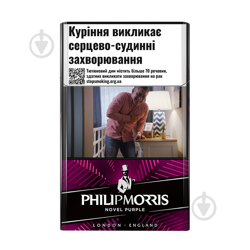 ᐉ Сигареты Philip Morris Novel Purple (4823003215884) • Купить в