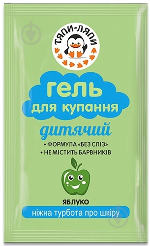 Гель для душа детский ТЯПИ-ЛЯПИ Яблоко 10 мл - фото 1