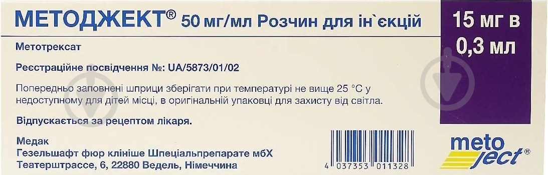 Методжект д/ін. 50 мг/мл по 0.3 мл (15 мг) №1 у шпр раствор - фото 1