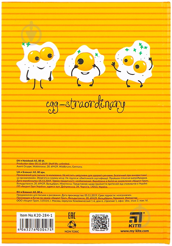 Блокнот А5 Egg K20-284-1 KITE - фото 3
