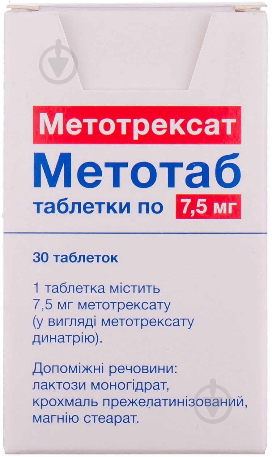 Метотаб №30 во флак. таблетки 7,5 мг - фото 2 Метотаб №30 во флак. таблетки 7,5 мг - фото 2