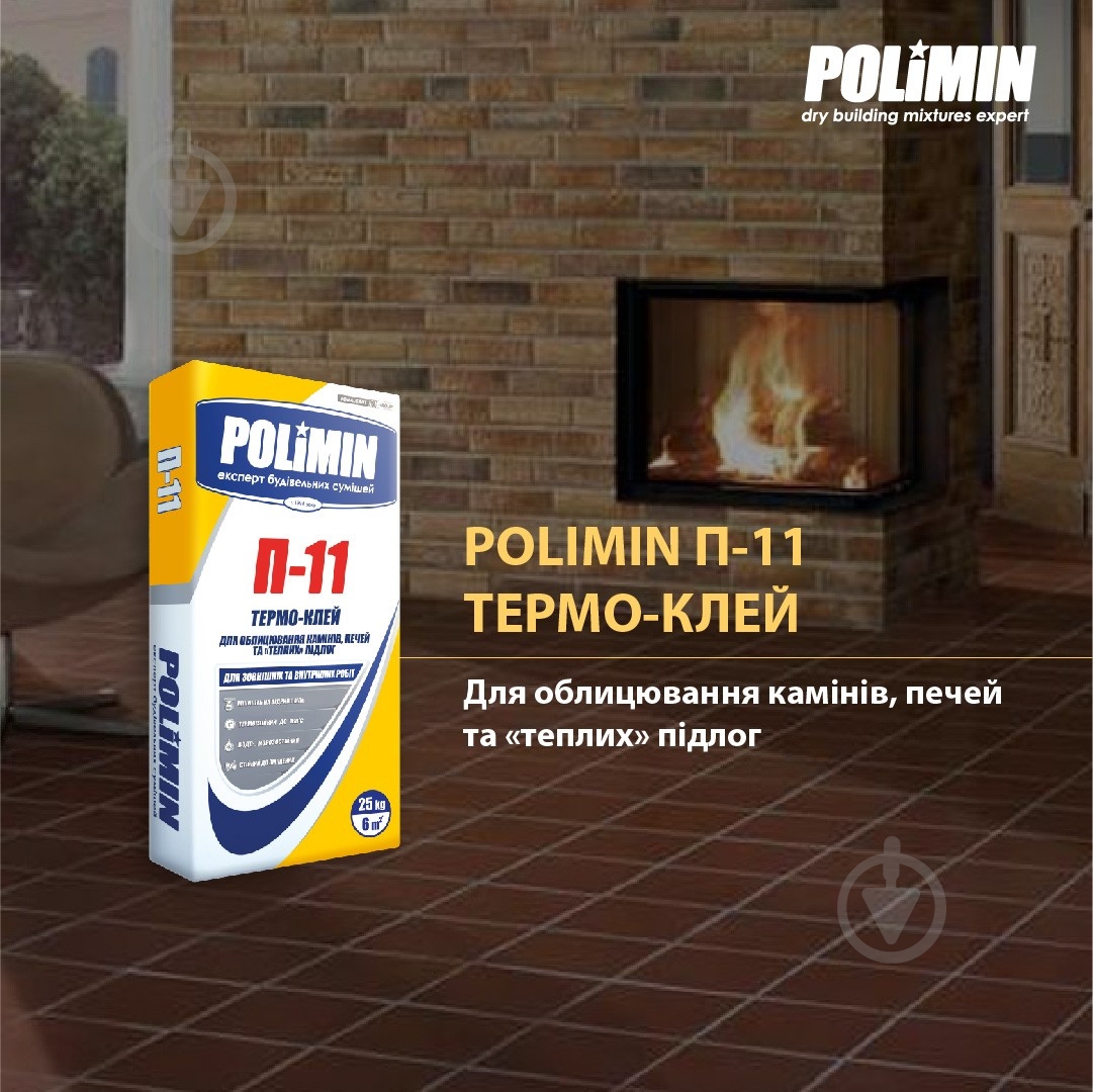 Клей для каминов Polimin П-11 (Термоклей) 25 кг - фото 2