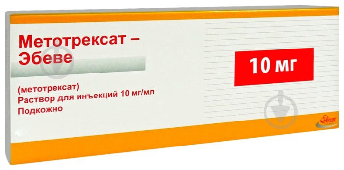 Метотрексат Эбеве №5 в предвар.запол. шпр. раствор 10 мг/мл 1 мл - фото 1