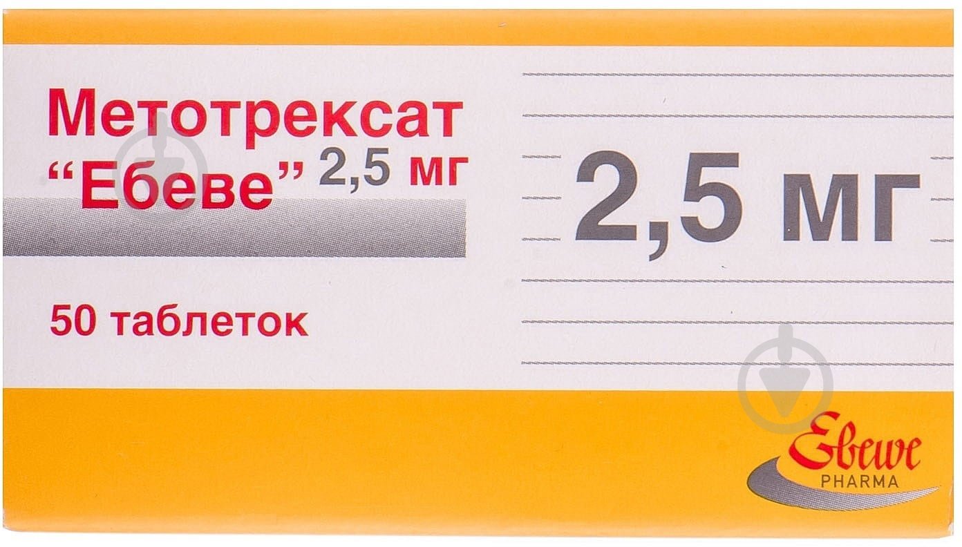 Метотрексат Эбеве №50 в конт. таблетки 2,5 мг - фото 2