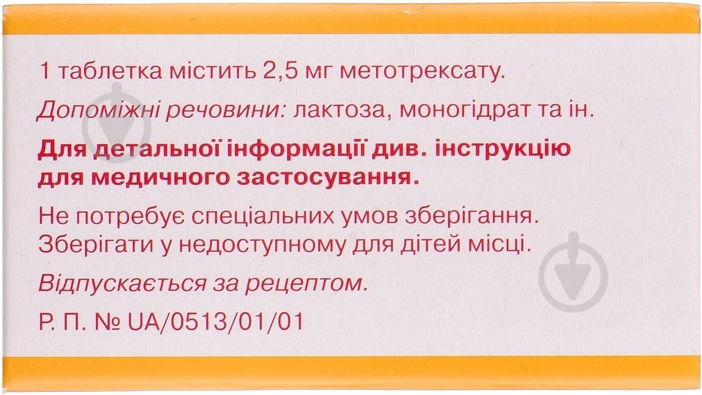 Метотрексат Эбеве №50 в конт. таблетки 2,5 мг - фото 3