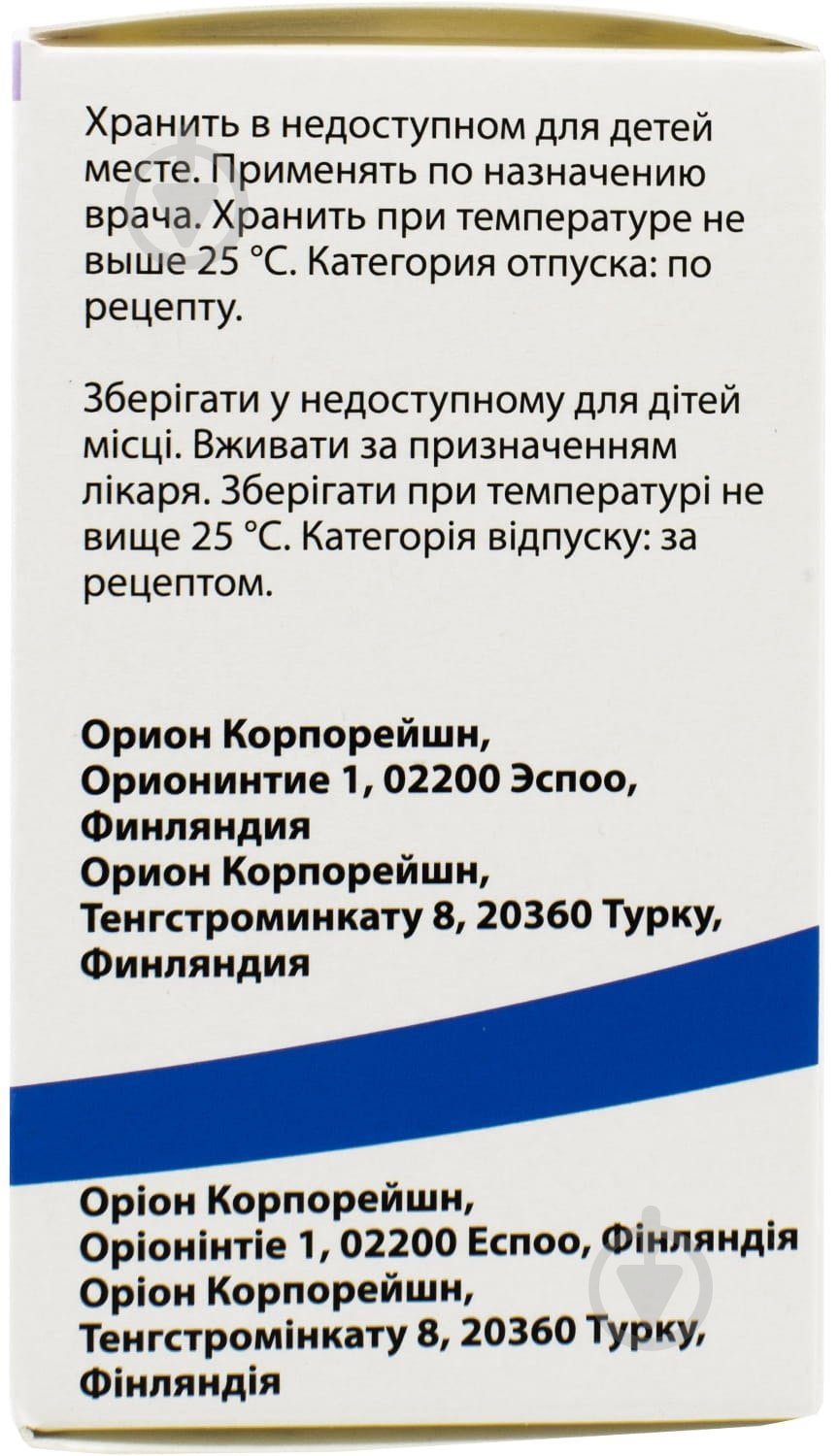 Метотрексат Оріон №100 у флак. таблетки 2,5 мг - фото 4 Метотрексат Оріон №100 у флак. таблетки 2,5 мг - фото 4