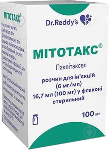 Митотакс (100 мг) №1 во флак. раствор 6 мг/мл 16,7 мл - фото 1