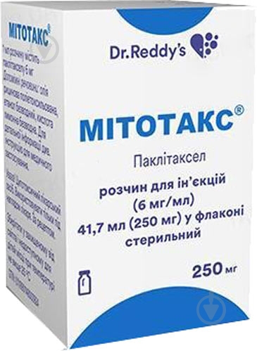 Митотакс (250 мг) №1 во флак. раствор 6 мг/мл 41,7 мл - фото 1