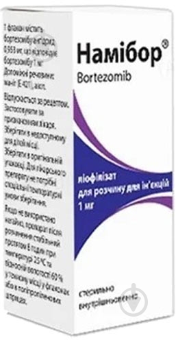 Намибор №1 во флак. в пач. лиофилизат 1 мг - фото 1 Намибор №1 во флак. в пач. лиофилизат 1 мг - фото 1