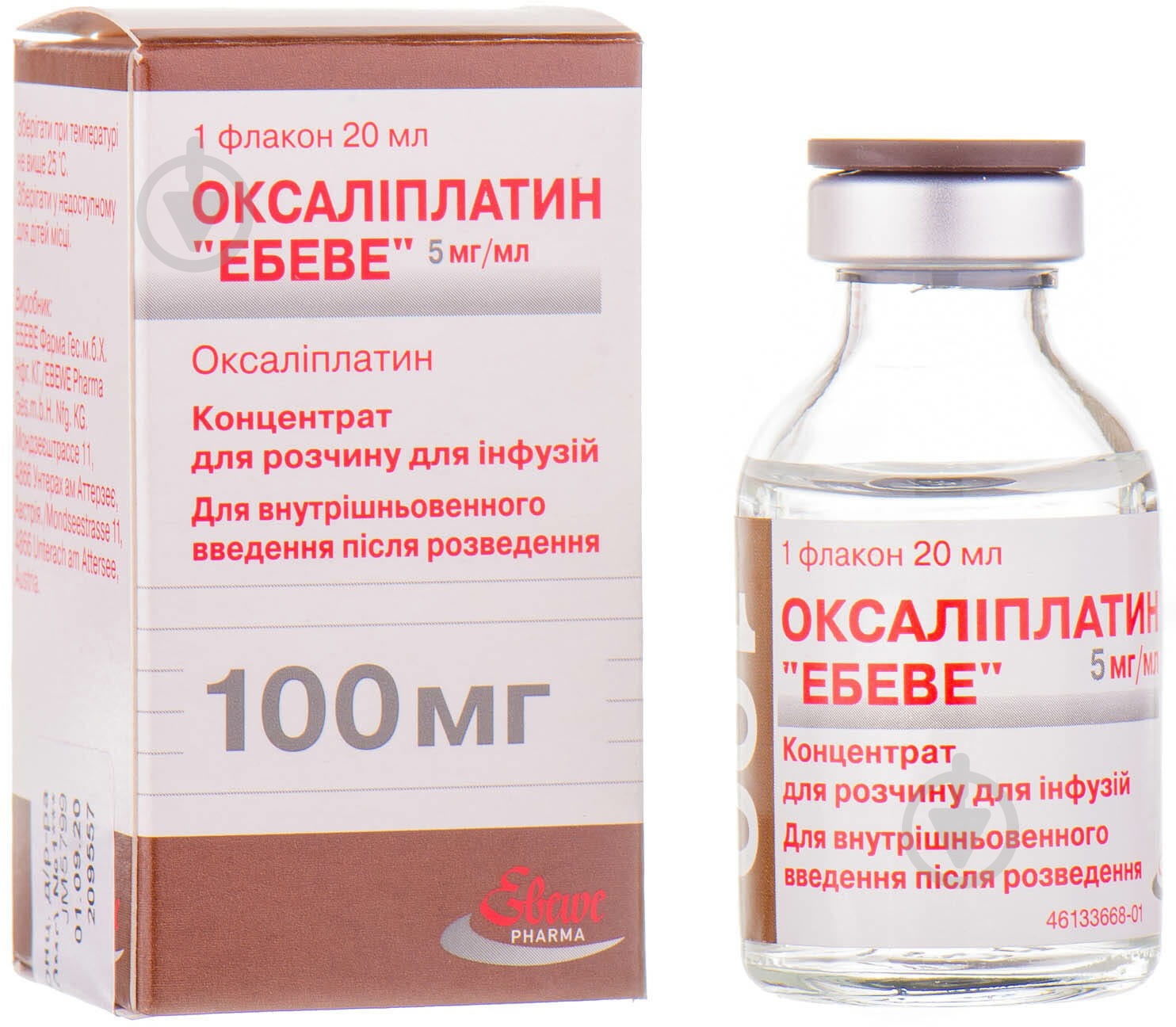 Оксалиплатин (100 мг) №1 во флак. концентрат 5 мг/мл 20 мл - фото 1