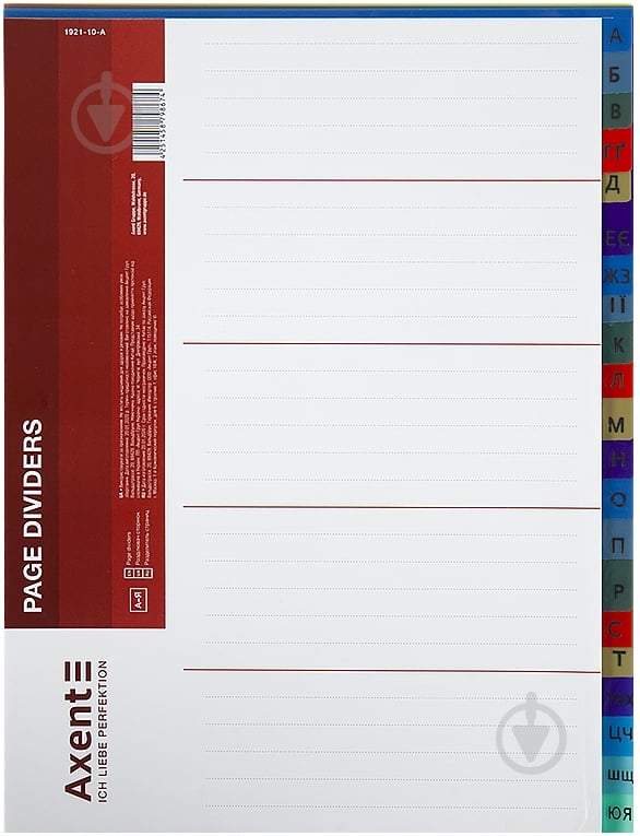 Разделитель страниц 1921-10-a Axent - фото 1 Разделитель страниц 1921-10-a Axent - фото 1