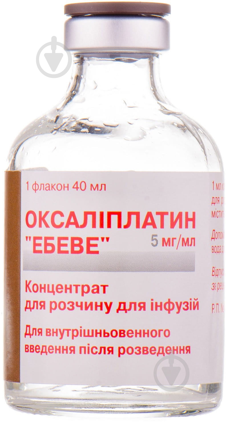 Оксалиплатин (200 мг) №1 во флак. концентрат 5 мг/мл 40 мл - фото 4