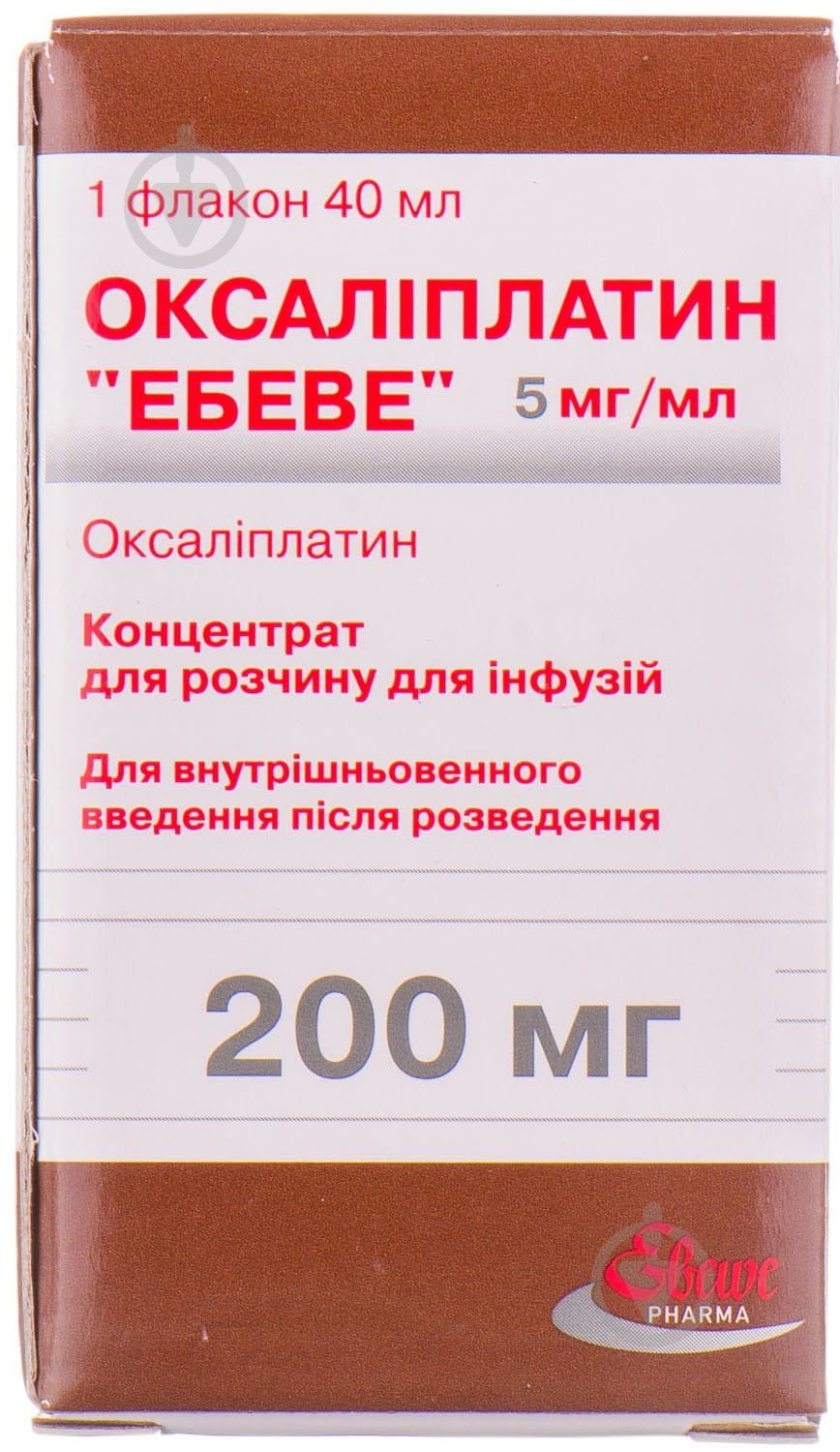 Оксалиплатин (200 мг) №1 во флак. концентрат 5 мг/мл 40 мл - фото 3