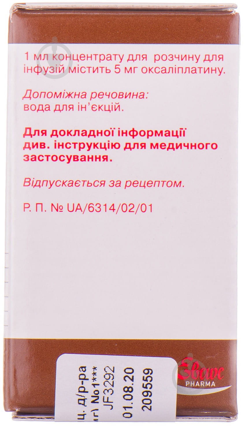Оксалиплатин (200 мг) №1 во флак. концентрат 5 мг/мл 40 мл - фото 2