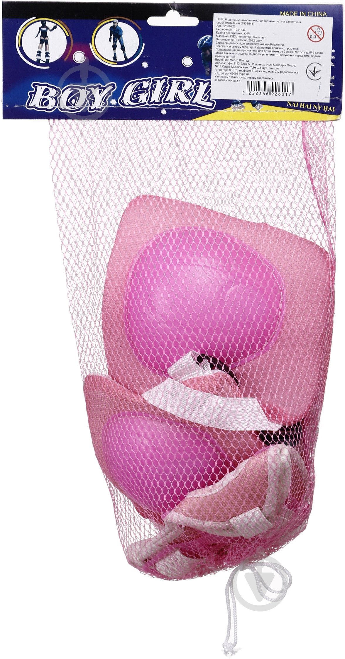 Набор защиты MERX Limited в сумке 27х15х6 см 1951844 в ассортименте - фото 12 Набор защиты MERX Limited в сумке 27х15х6 см 1951844 в ассортименте - фото 12