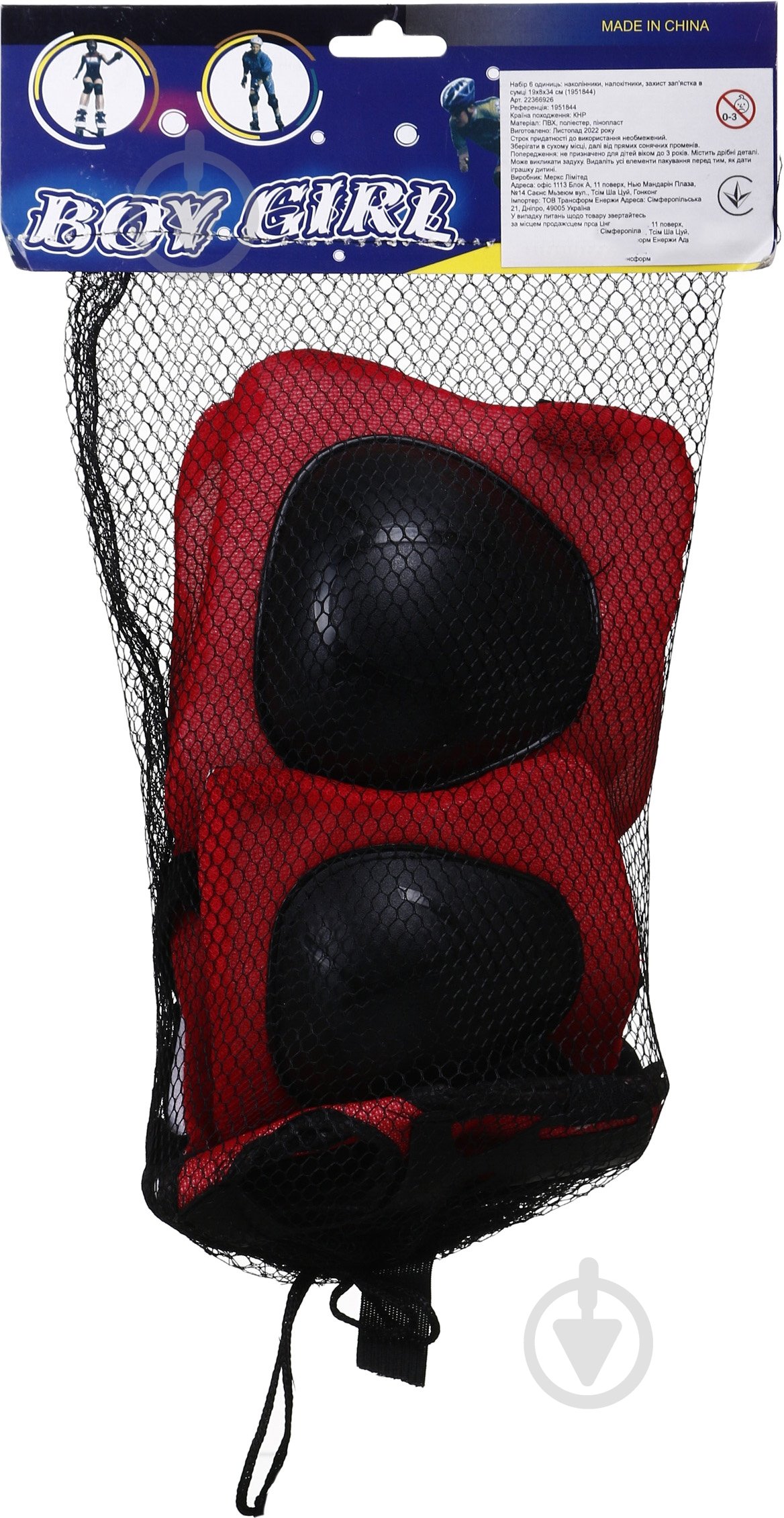 Набор защиты MERX Limited в сумке 27х15х6 см 1951844 в ассортименте - фото 6 Набор защиты MERX Limited в сумке 27х15х6 см 1951844 в ассортименте - фото 6