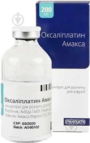 Оксалиплатин №1 во флак. концентрат 5 мг/мл 40 мл - фото 1