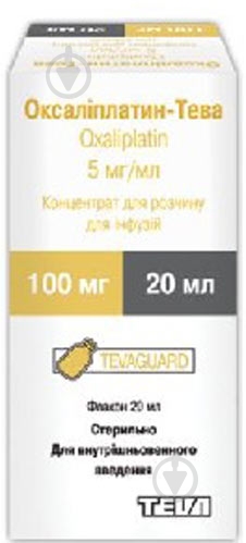 Оксалиплатин (100 мг) №1 концентрат 5 мг/мл 20 мл - фото 1