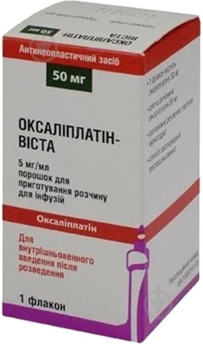 Оксалиплатин Виста (50 мг) №1 во флак. порошок 5 мг/мл - фото 1