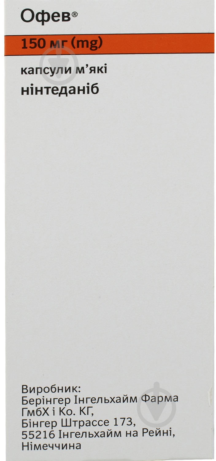 Офев №60 (10х6) капсули 150 мг - фото 3 Офев №60 (10х6) капсули 150 мг - фото 3