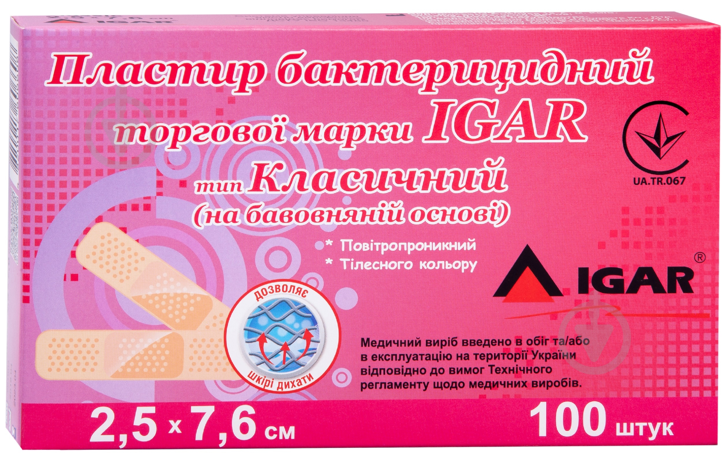 IGAR Класичний (на бавовняній основі) 2,5x7,6 см 100 шт./уп. 100 шт. - фото 1