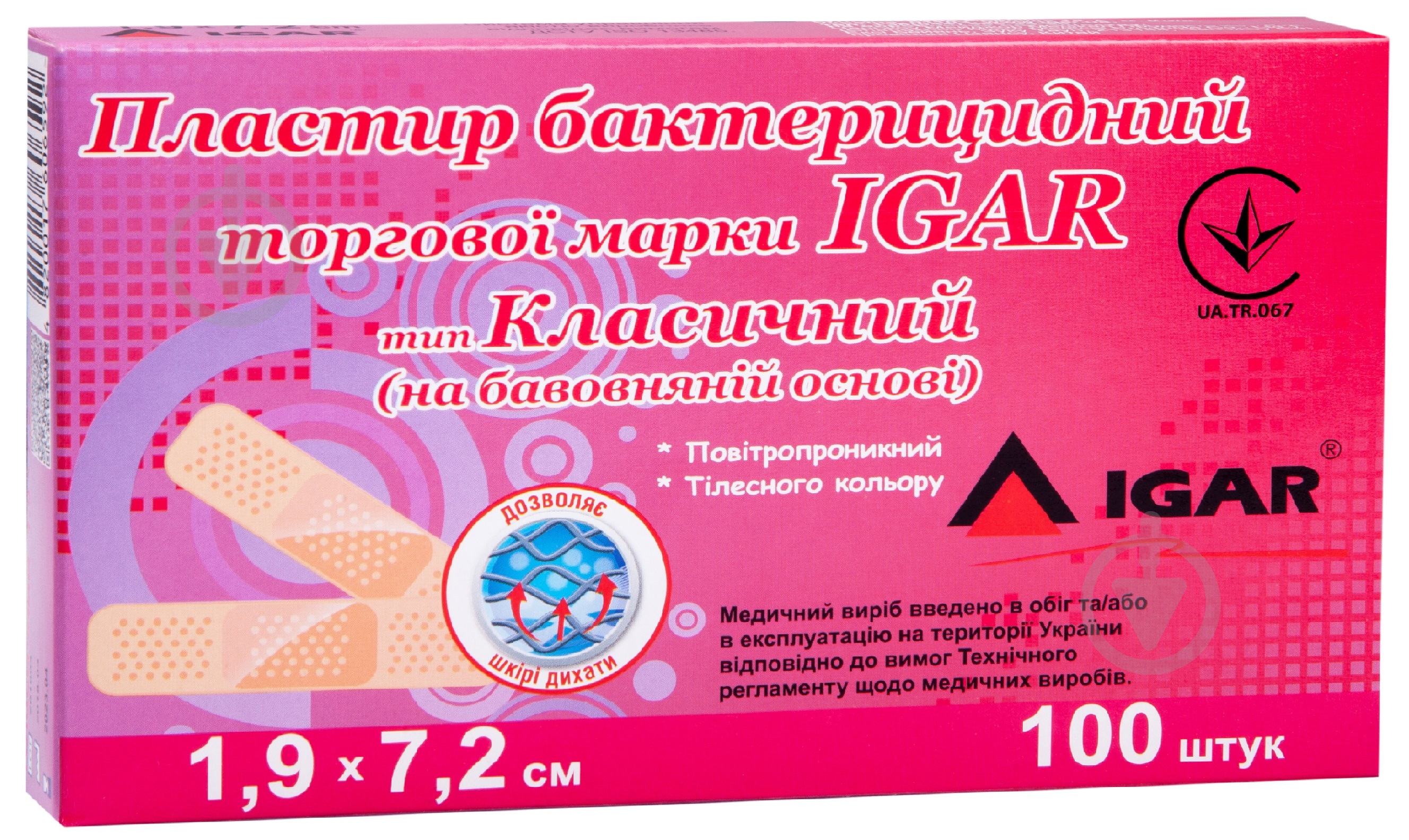 IGAR Классический (на хлопковой основе) стерильный 1,9x7,2 см 100 шт./уп. 100 шт. - фото 1
