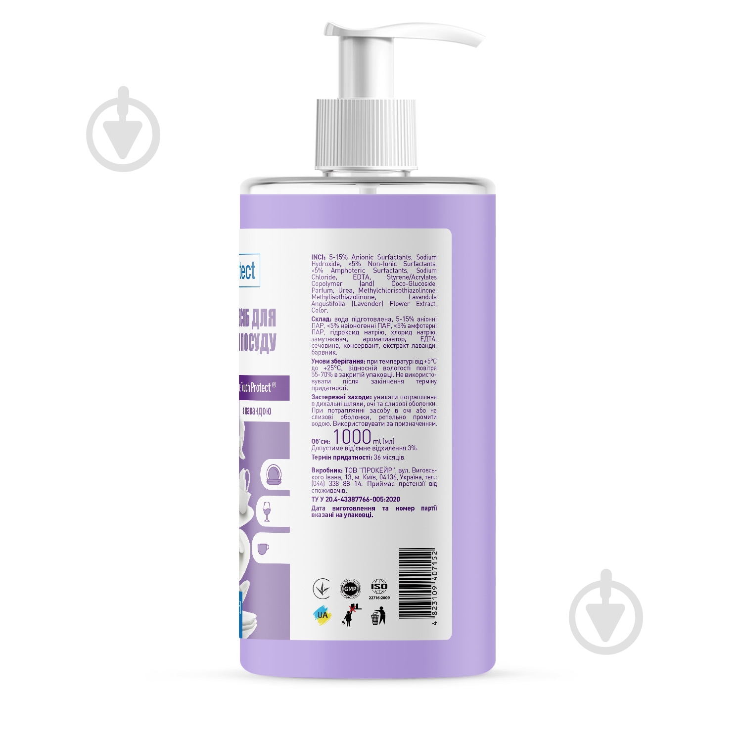 Средство для ручного мытья посуды Touch Protect Антижир с лавандой 1 л - фото 2