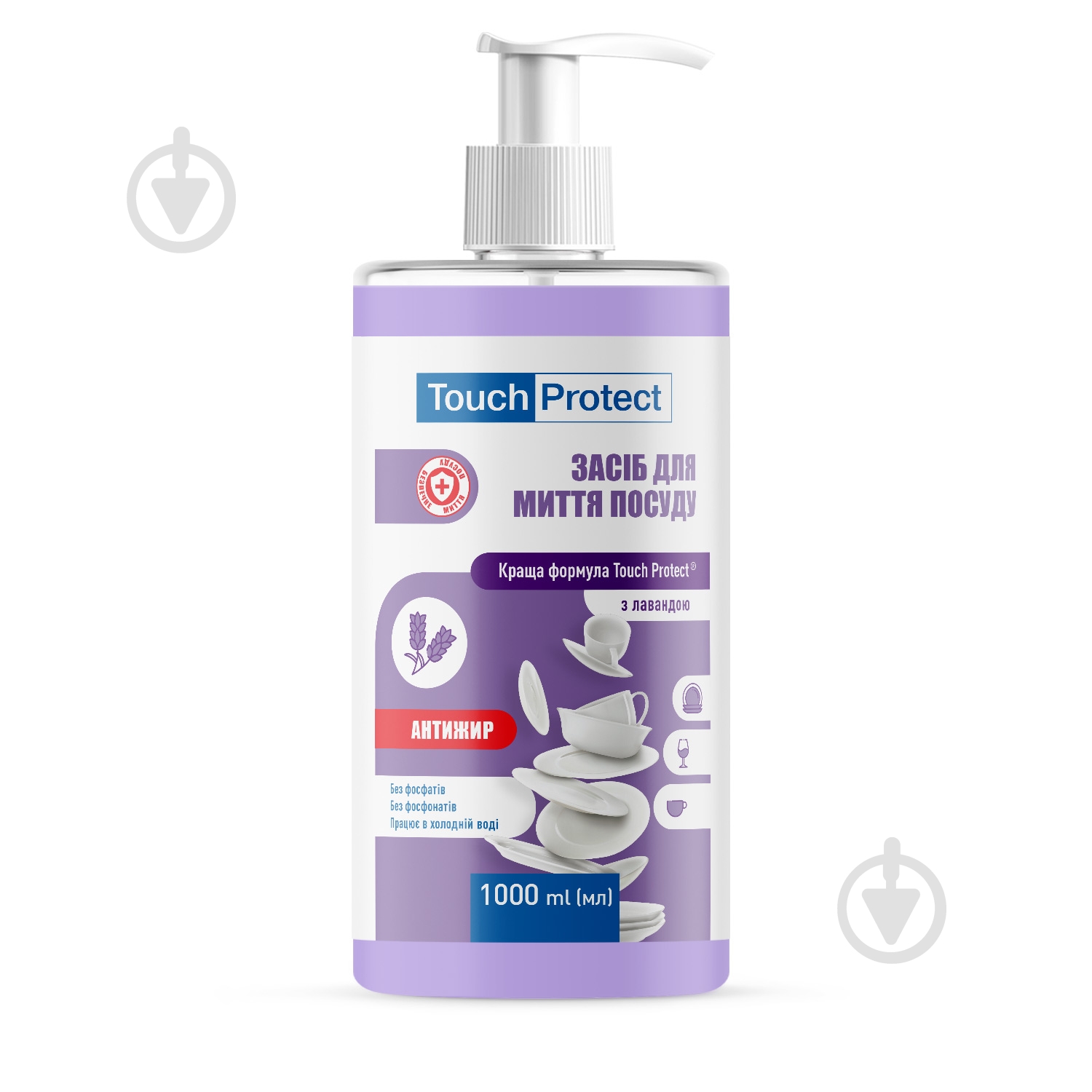 Средство для ручного мытья посуды Touch Protect Антижир с лавандой 1 л - фото 1