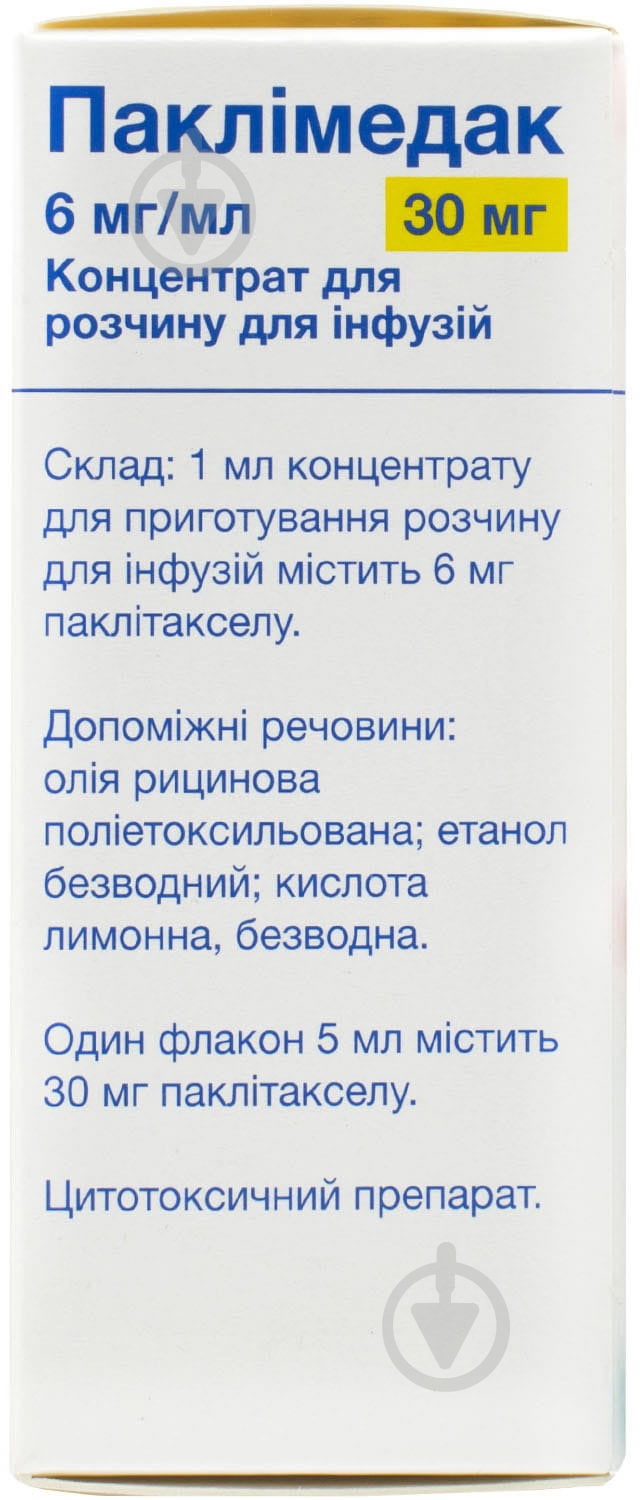 Паклимедак (30 мг) №1 во флак. концентрат 6 мг/мл 5 мл - фото 3