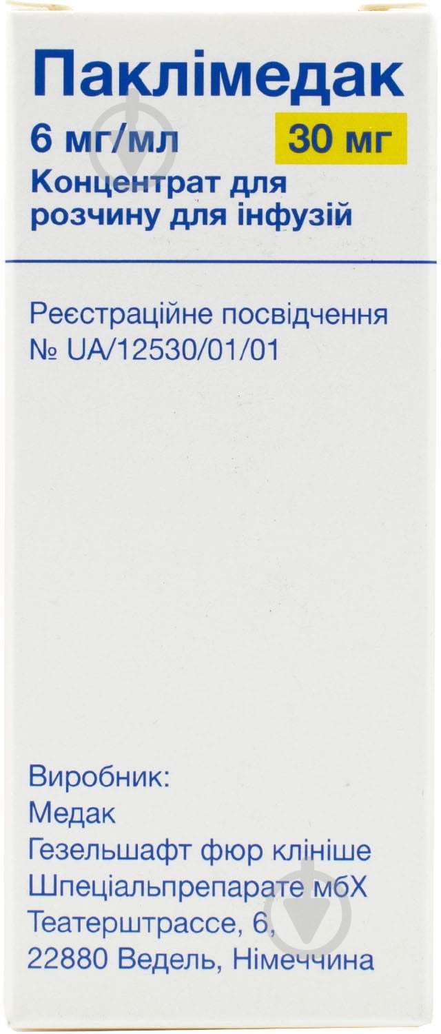 Паклимедак (30 мг) №1 во флак. концентрат 6 мг/мл 5 мл - фото 2