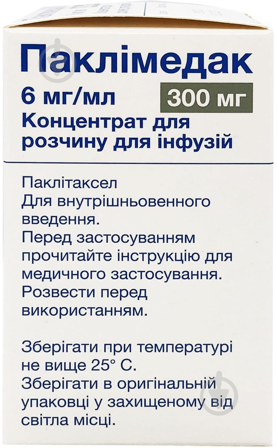 Паклимедак (300 мг) №1 во флак. концентрат 6 мг/мл 50 мл - фото 2