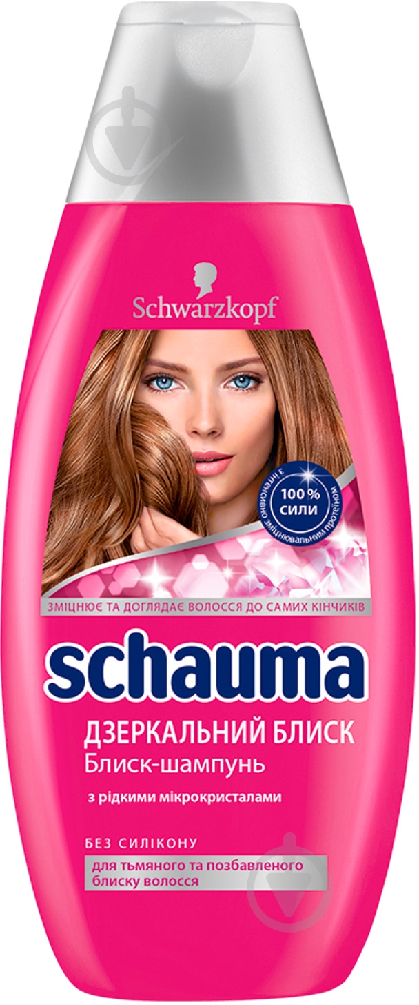 Шампунь Schauma Зеркальный блеск для тусклых и лишенных блеска волос 400 мл - фото 1