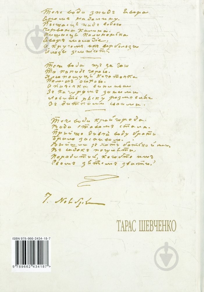 Книга Чуйко В.Л. «Книга про батька» 978-966-2434-18-7 - фото 2
