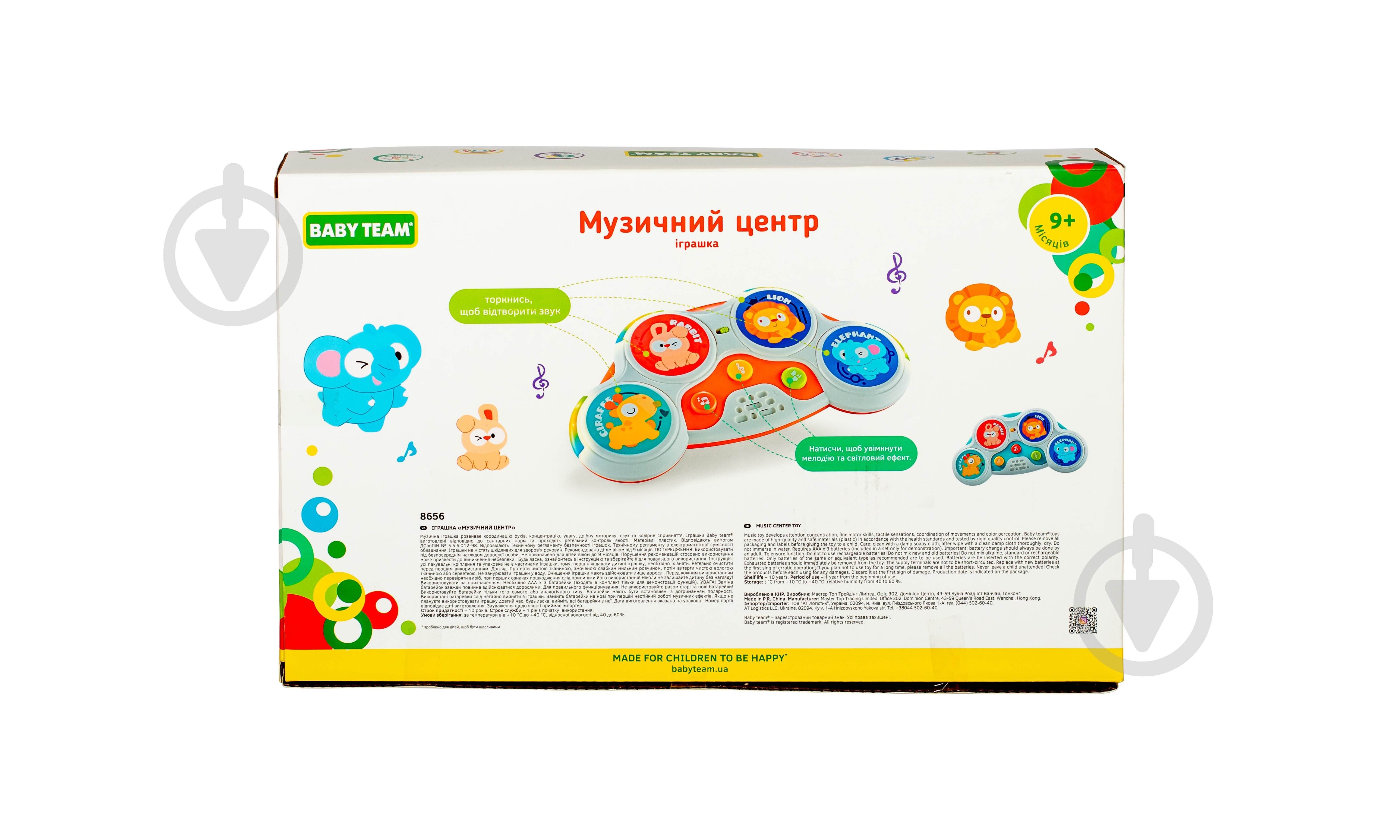 Іграшка музична Baby Team Музичний центр 8656 - фото 6 Іграшка музична Baby Team Музичний центр 8656 - фото 6