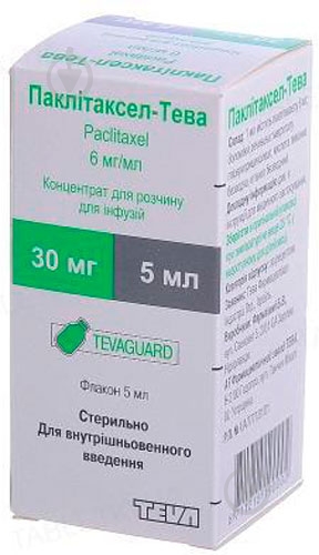 Паклитаксел-Тева для р-ра д/инф. №1 во флак. (30 мг) концентрат 6 мг/мл 5 мл - фото 1 Паклитаксел-Тева для р-ра д/инф. №1 во флак. (30 мг) концентрат 6 мг/мл 5 мл - фото 1