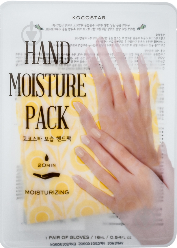 Крем-маска для рук Kocostar Hand Moisture Pack Yellow 16 мл 2 шт. - фото 1 Крем-маска для рук Kocostar Hand Moisture Pack Yellow 16 мл 2 шт. - фото 1