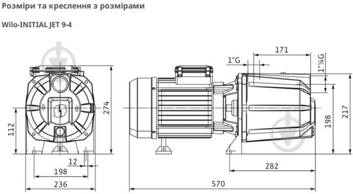 Насос центробежный Wilo Initial Jet 9-4 4186041 - фото 2