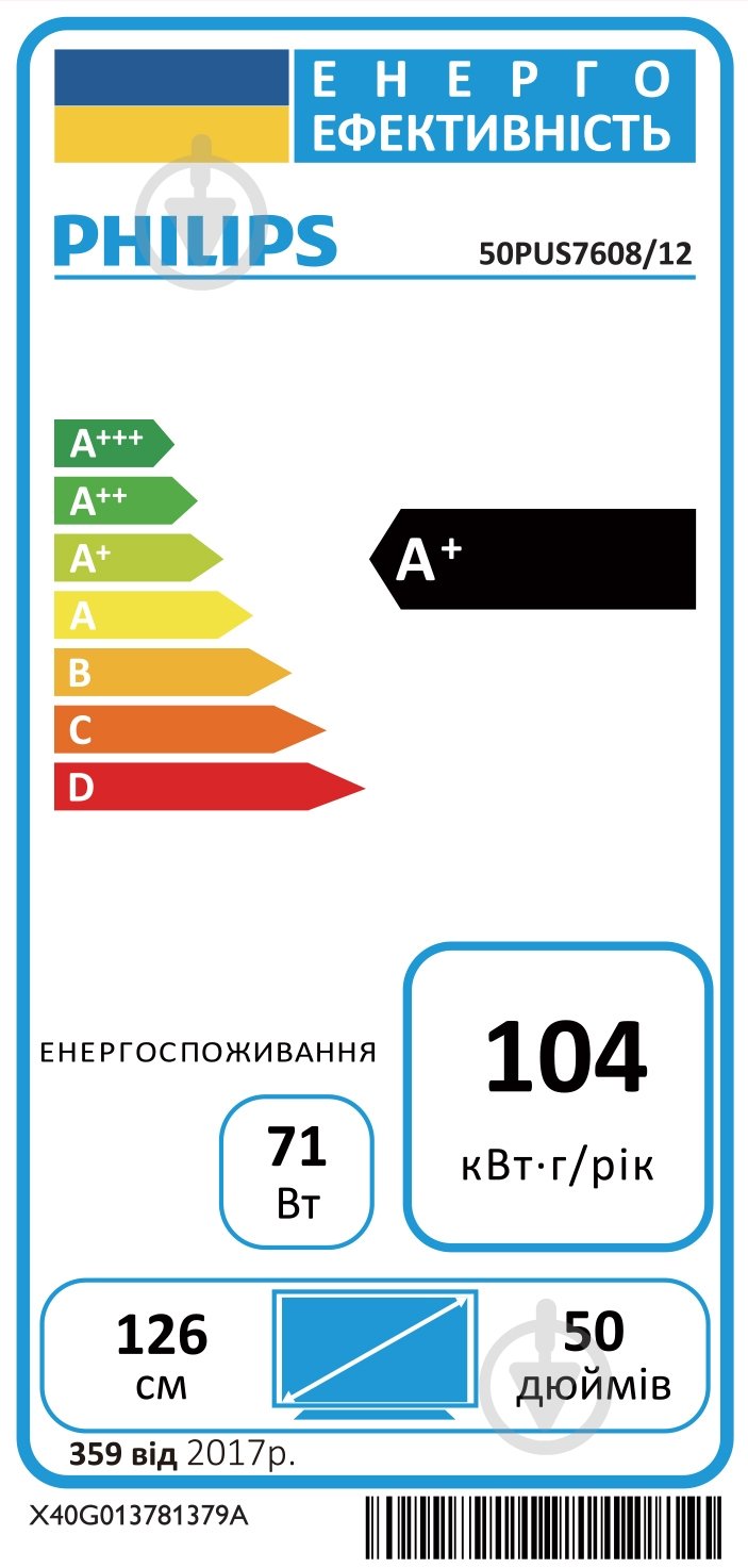 Телевизор Philips 50PUS7608/12 - фото 7