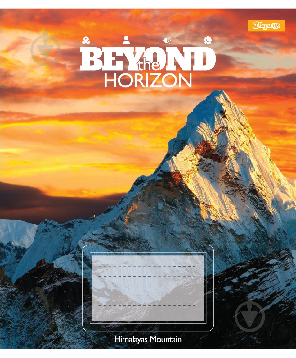 Зошит шкільний Beyond the horizon 48 аркушів у клітинку 1 вересня - фото 4
