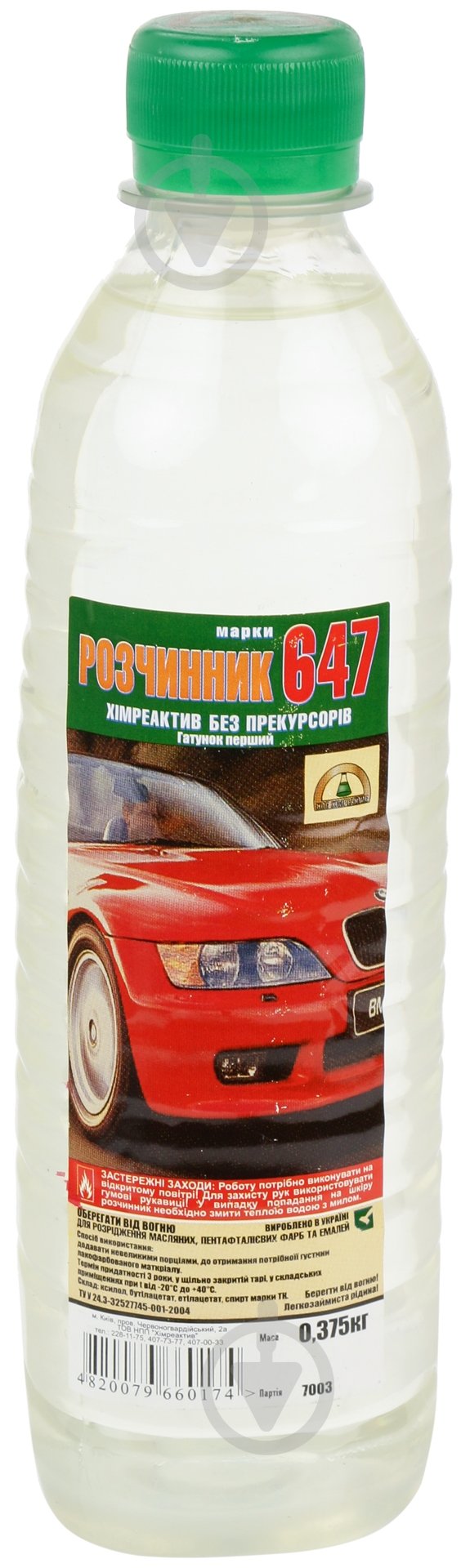 Растворитель 647 Химреактив 0,47 л - фото 1 Растворитель 647 Химреактив 0,47 л - фото 1