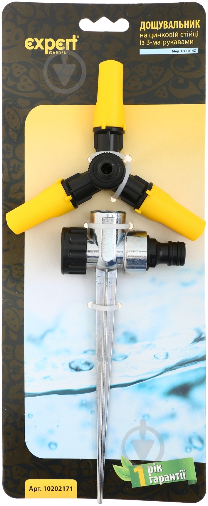 Дощувач EXPERT Garden із 3-ма обертовими рукавами - фото 2