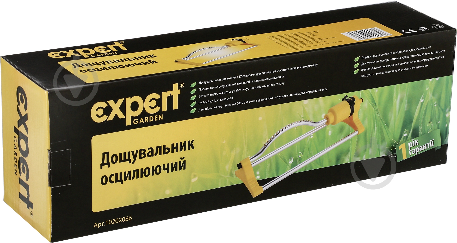 Дождеватель Expert Garden DY7021 - фото 3 Дождеватель Expert Garden DY7021 - фото 3