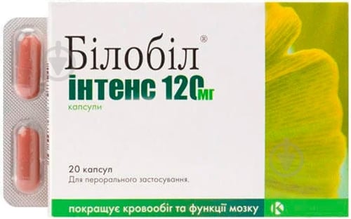 Білобіл інтенс по 120 мг №20 (10х2) капсули - фото 1 Білобіл інтенс по 120 мг №20 (10х2) капсули - фото 1