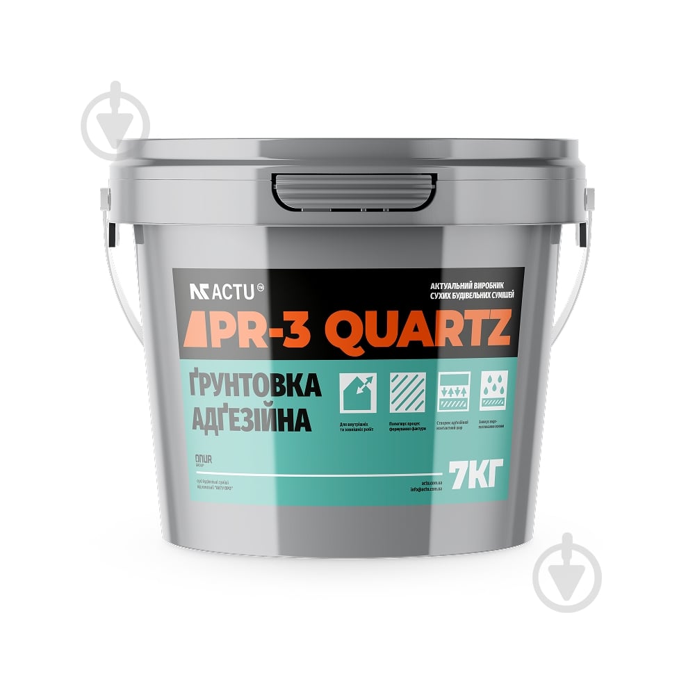 Ґрунтовка акрилова адгезійна ACTU «PR-3 Quartz» з кварцовим піском 9 л - фото 1 Ґрунтовка акрилова адгезійна ACTU «PR-3 Quartz» з кварцовим піском 9 л - фото 1
