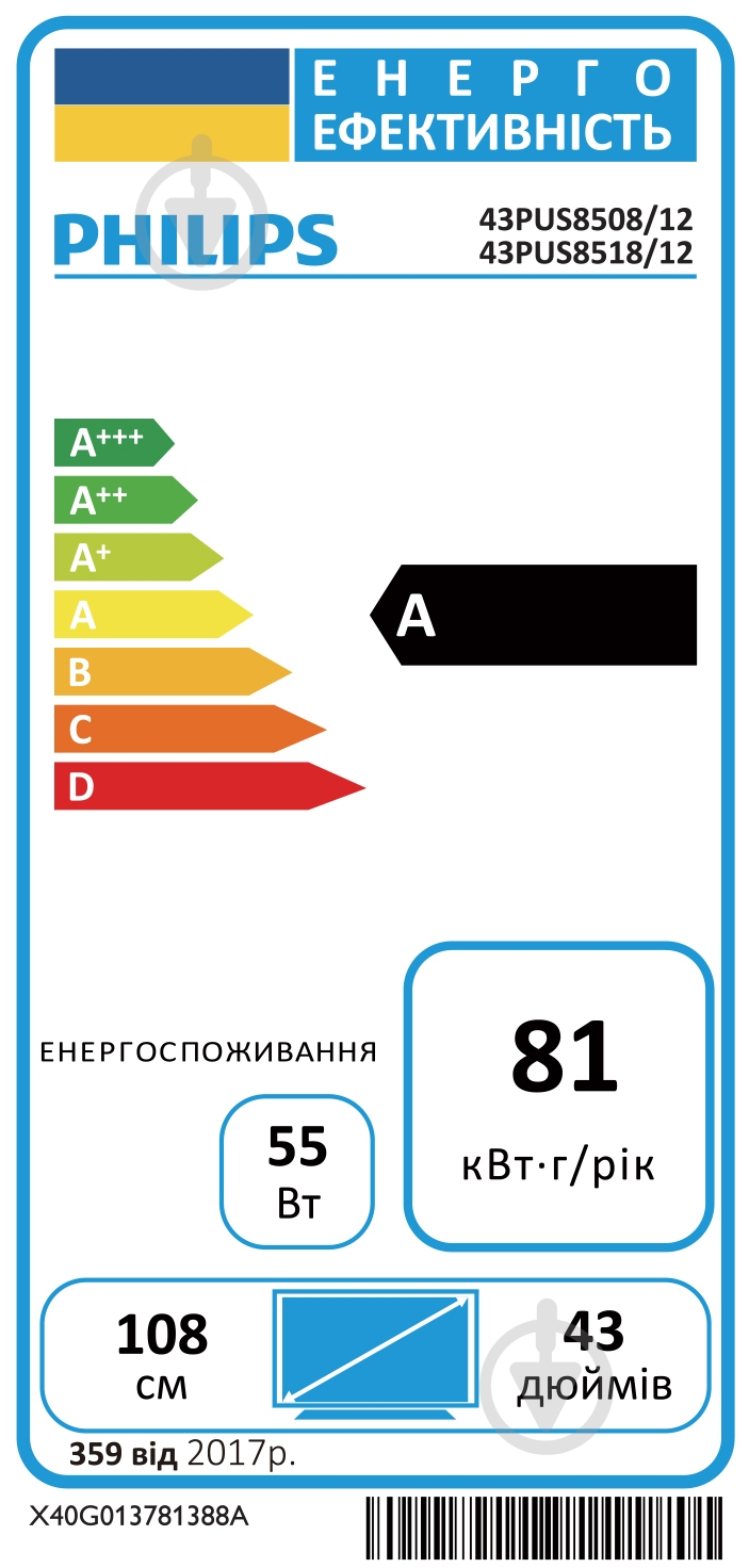 Телевизор Philips 43PUS8518/12 - фото 8