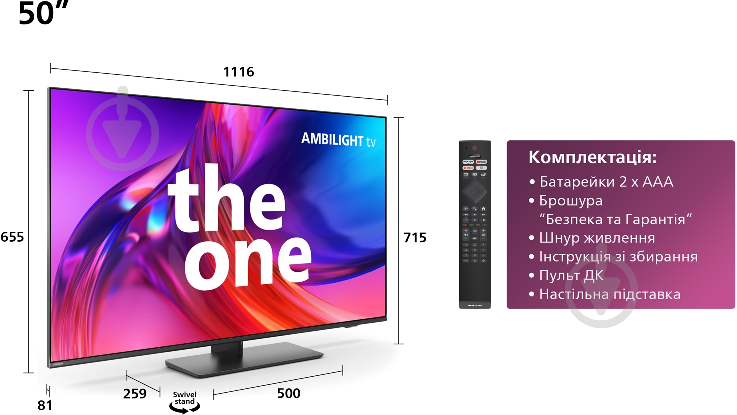 Телевизор Philips 50PUS8818/12 - фото 9