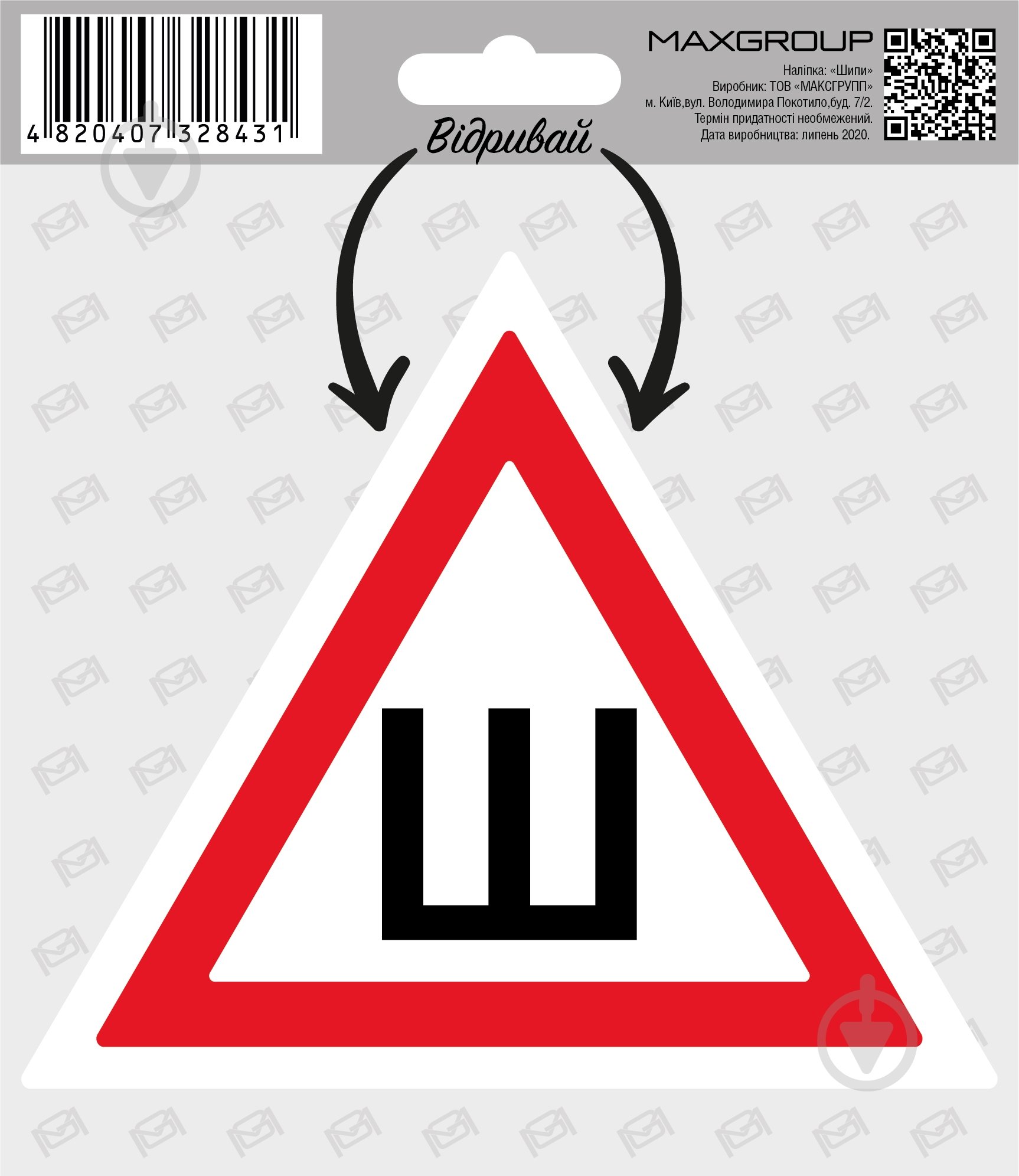 Наклейка MAXGROUP Шипы NM-135 - фото 2
