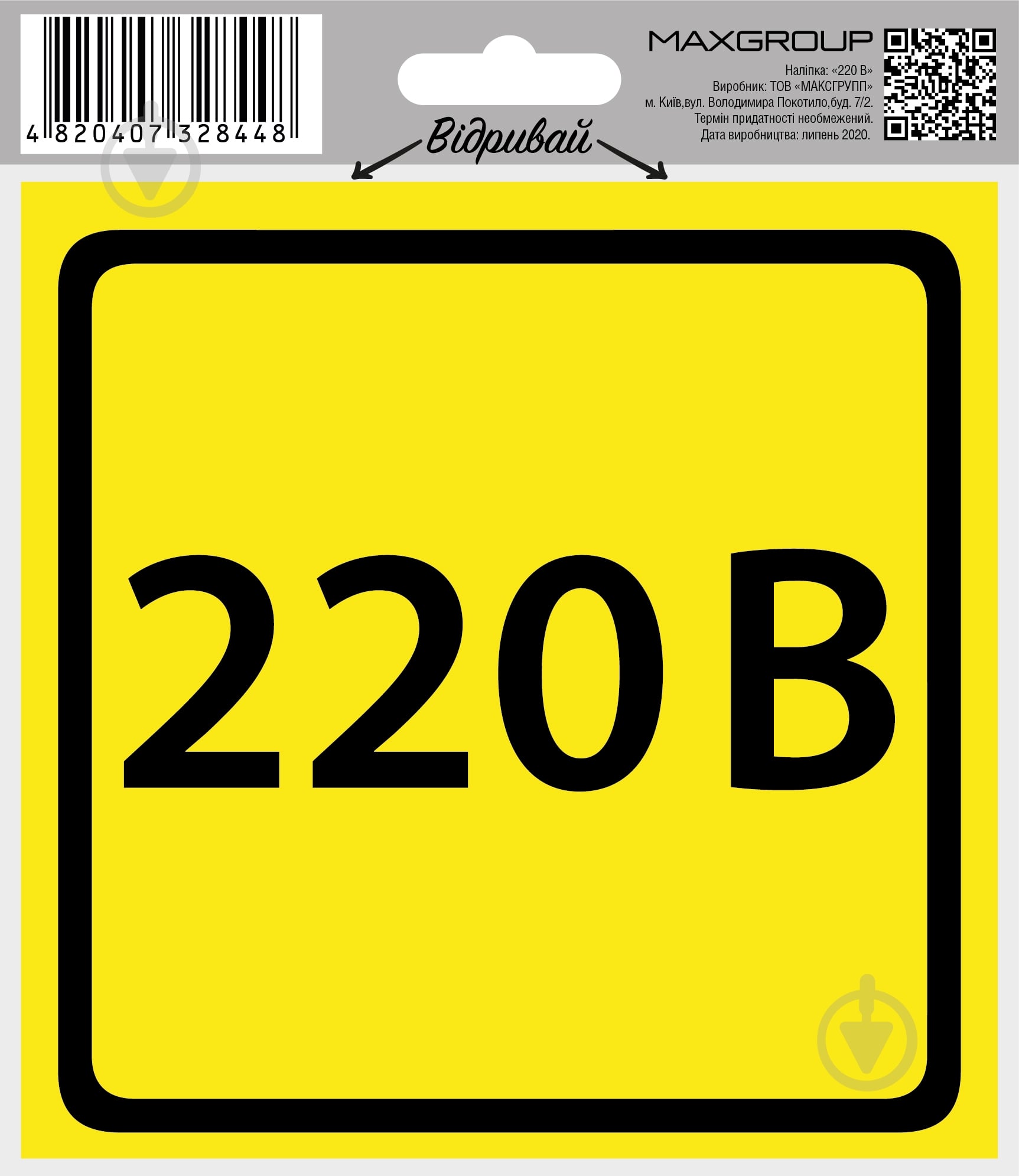 Наклейка MAXGROUP 220 В NM-136 - фото 2 Наклейка MAXGROUP 220 В NM-136 - фото 2