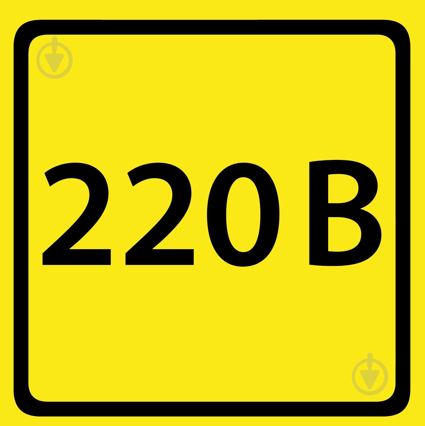 Наклейка MAXGROUP 220 В NM-136 - фото 1 Наклейка MAXGROUP 220 В NM-136 - фото 1