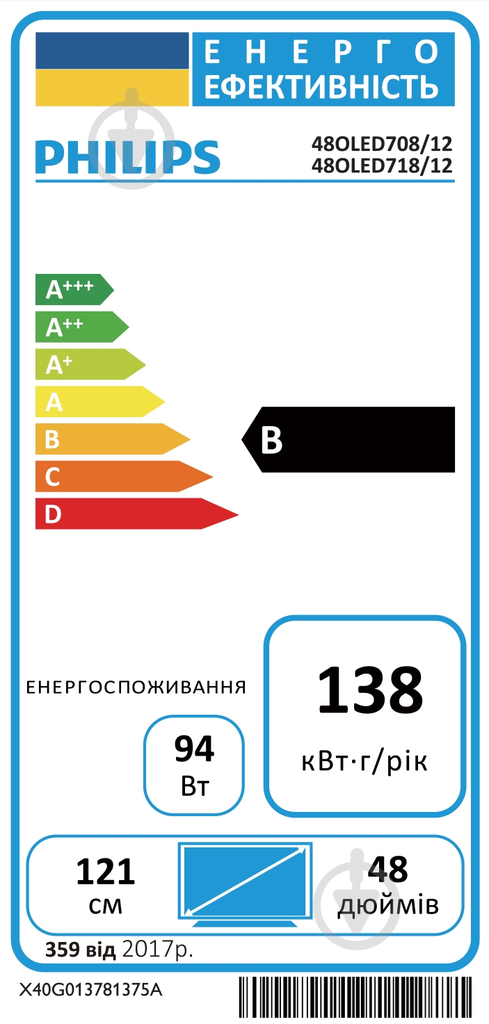 Телевизор Philips 48OLED718/12 - фото 8
